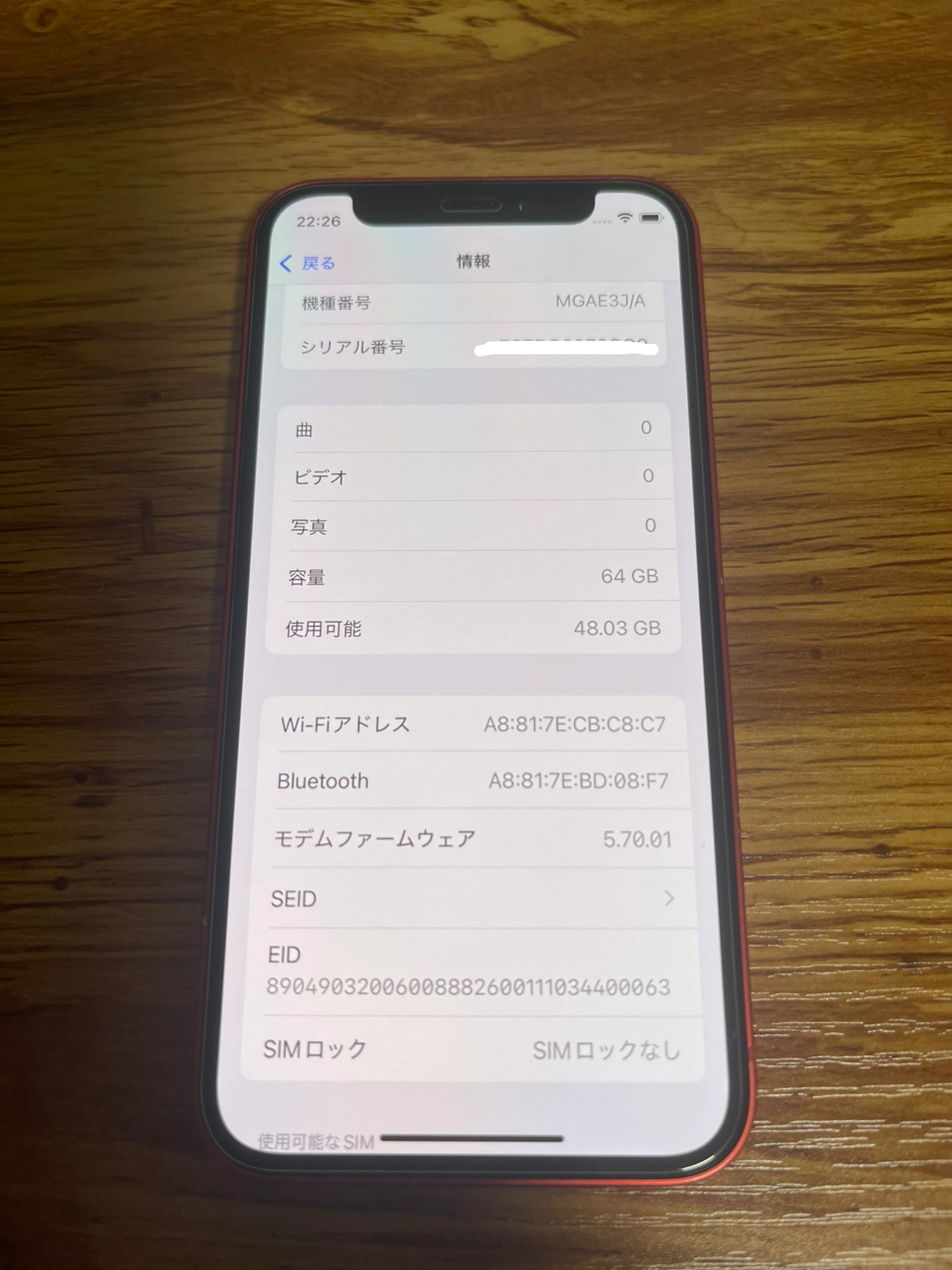 iPhone12 mini 64㎇　SIMフリーの写真4枚目