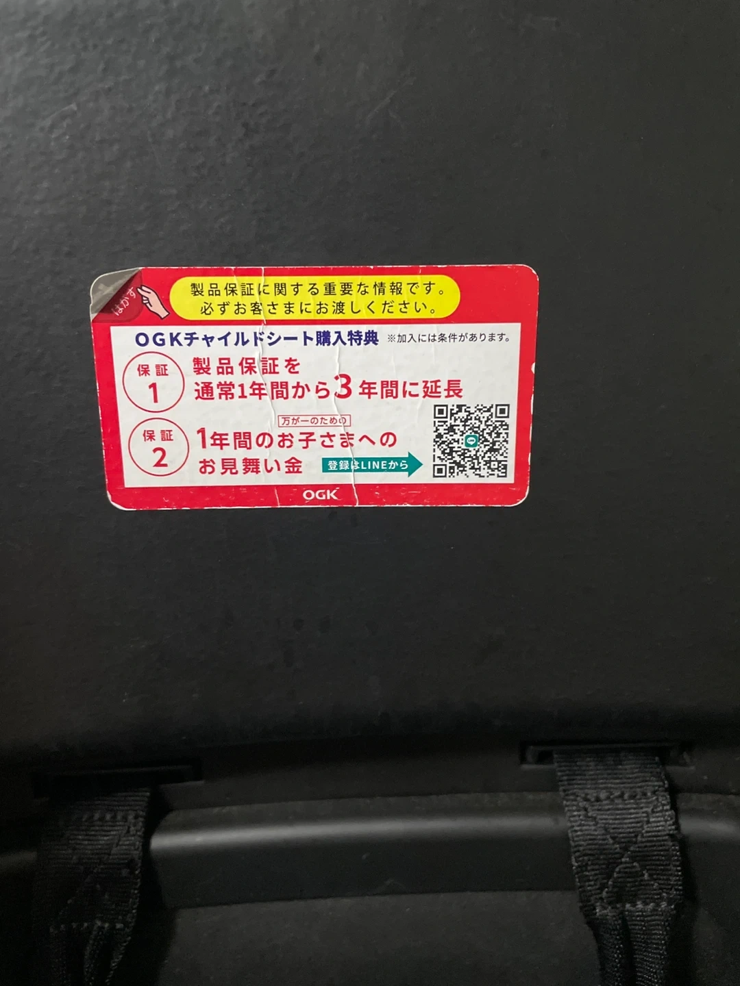 OGK チャイルドシート&レインカバーの写真4枚目