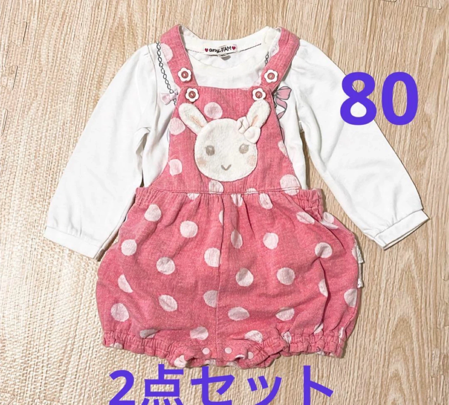 2点セット ベービー服 ジャンパー シャツ 長袖 セット うさぎ 80 女の子