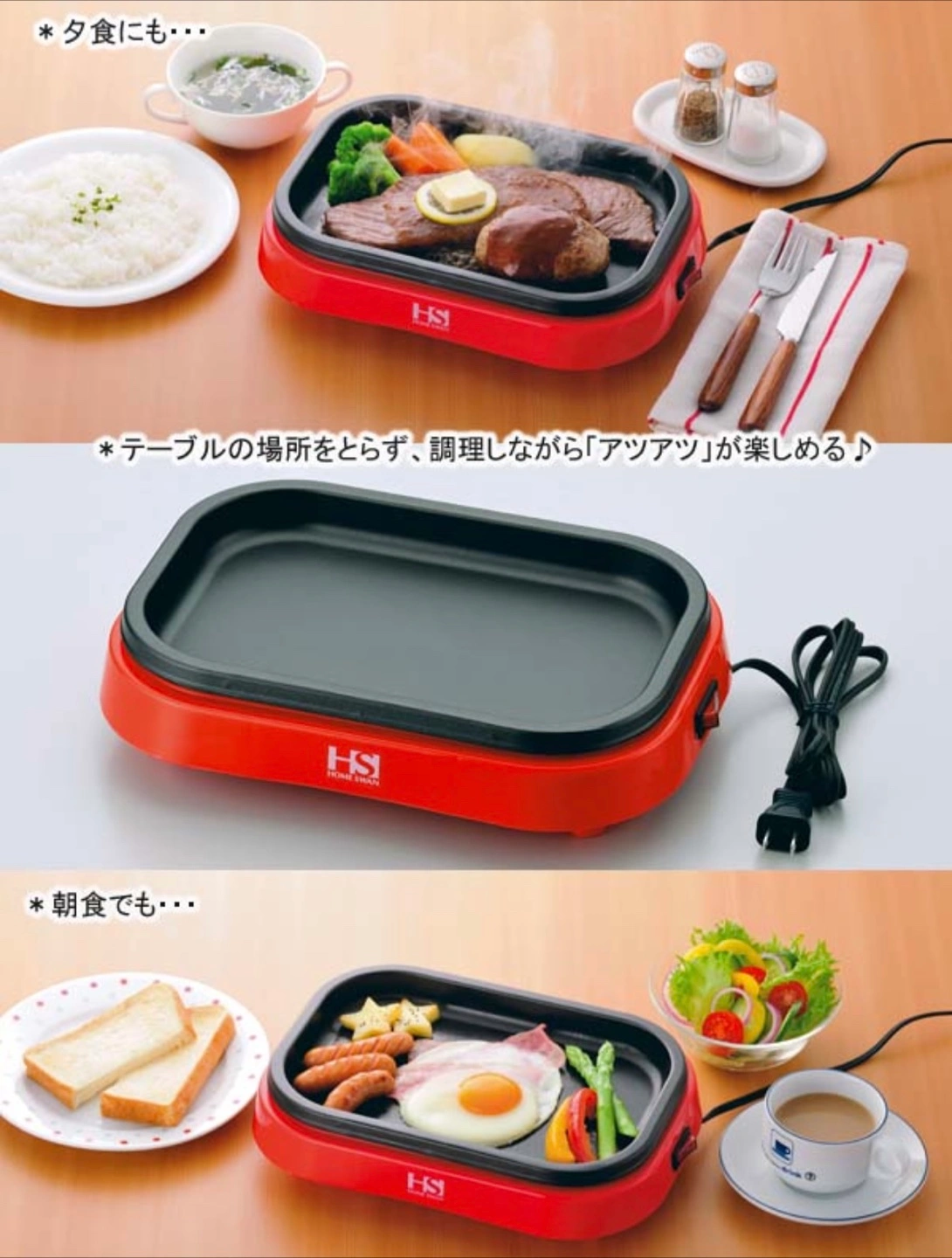 ホームスワン ホットプレート SHP-70 新品の写真4枚目