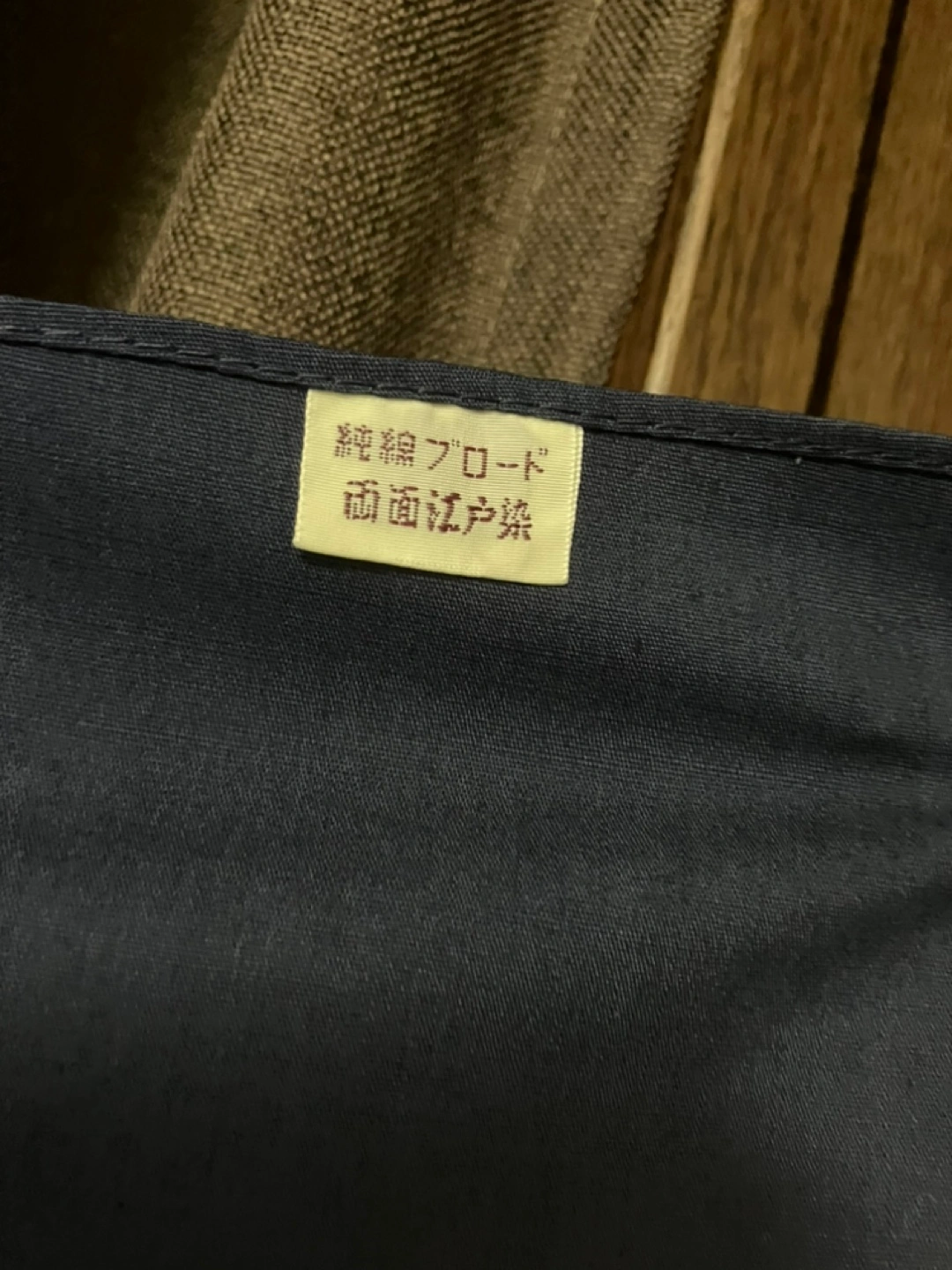 純綿江戸染 風呂敷 104×104㌢の写真3枚目
