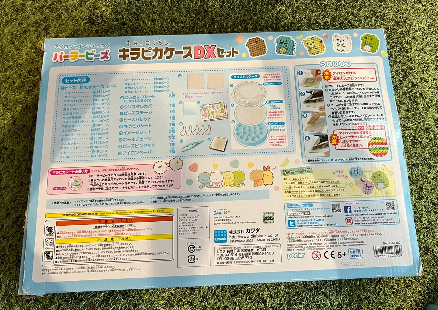 パーラービーズ キラピカケースDXセット　すみっこくらし　アイロンでくっつくの写真2枚目