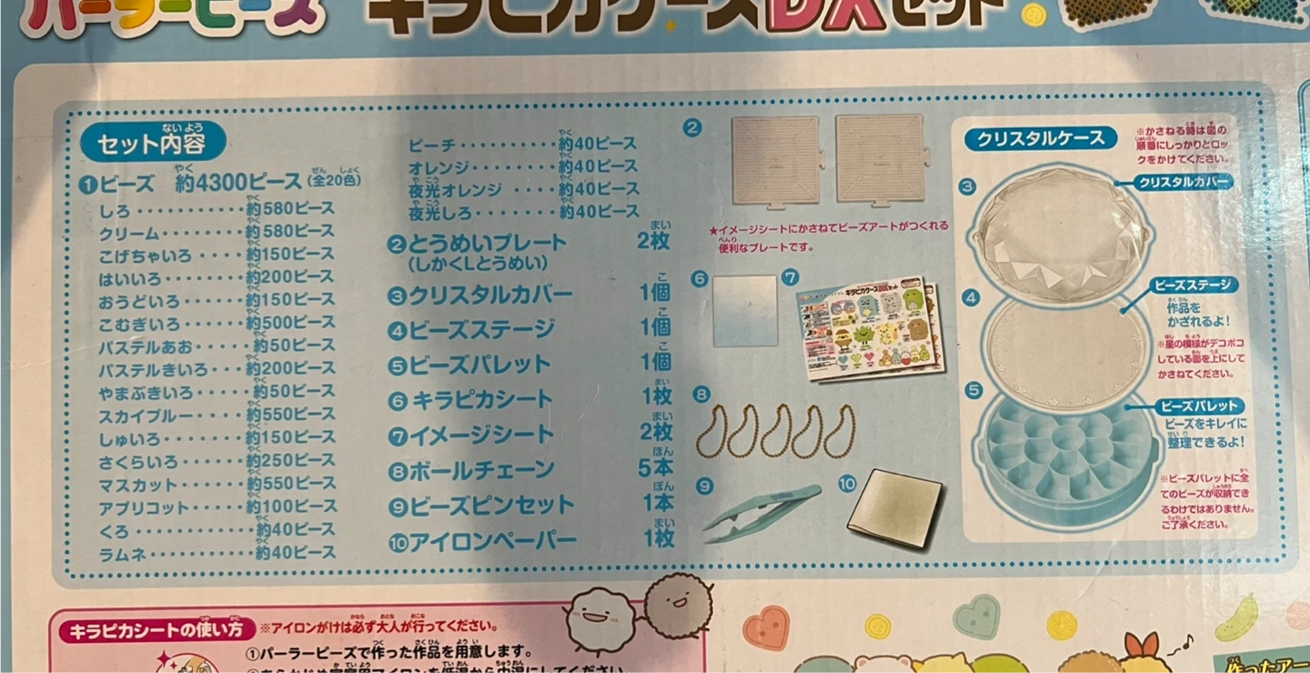 パーラービーズ キラピカケースDXセット すみっこくらし アイロンでくっつくの写真3枚目