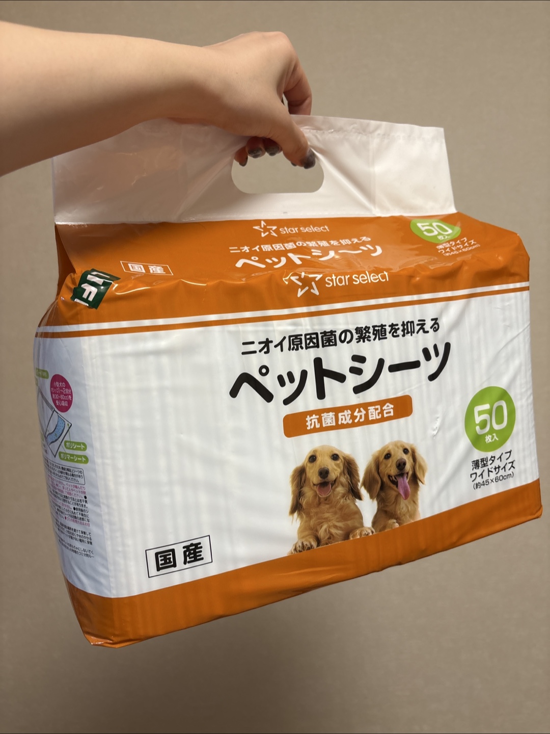スターセレクト ペットシーツ ワイドサイズ　50枚入