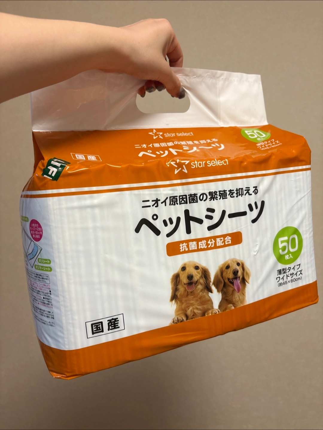 スターセレクト ペットシーツ ワイドサイズ 50枚入