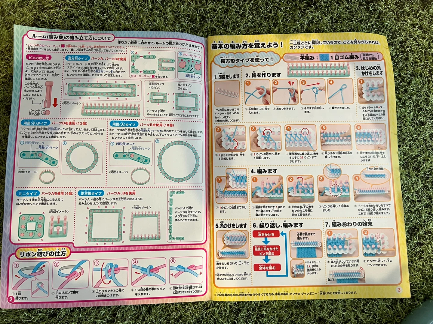 ラブあみ プレミアムセットの写真5枚目