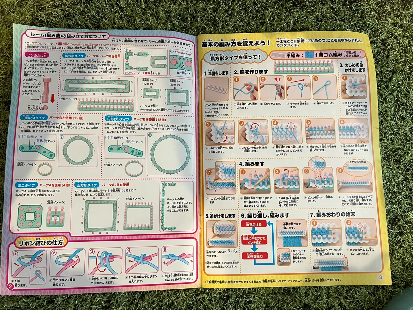 ラブあみ プレミアムセットの写真5枚目