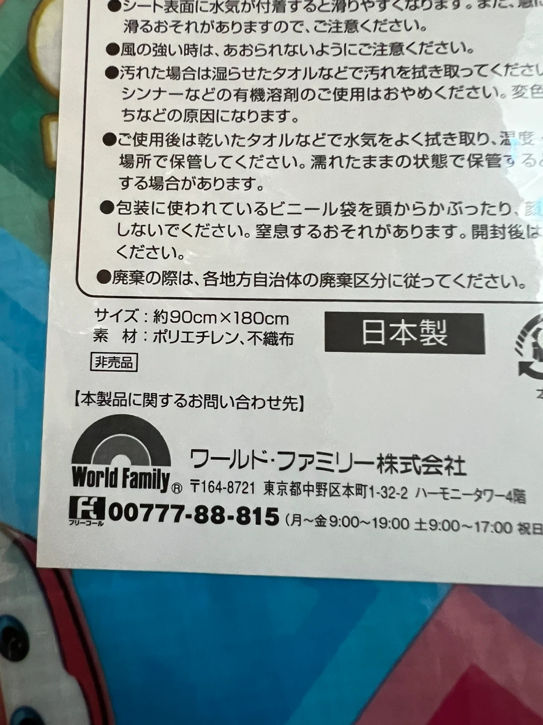 ディズニー レジャーシートの写真3枚目