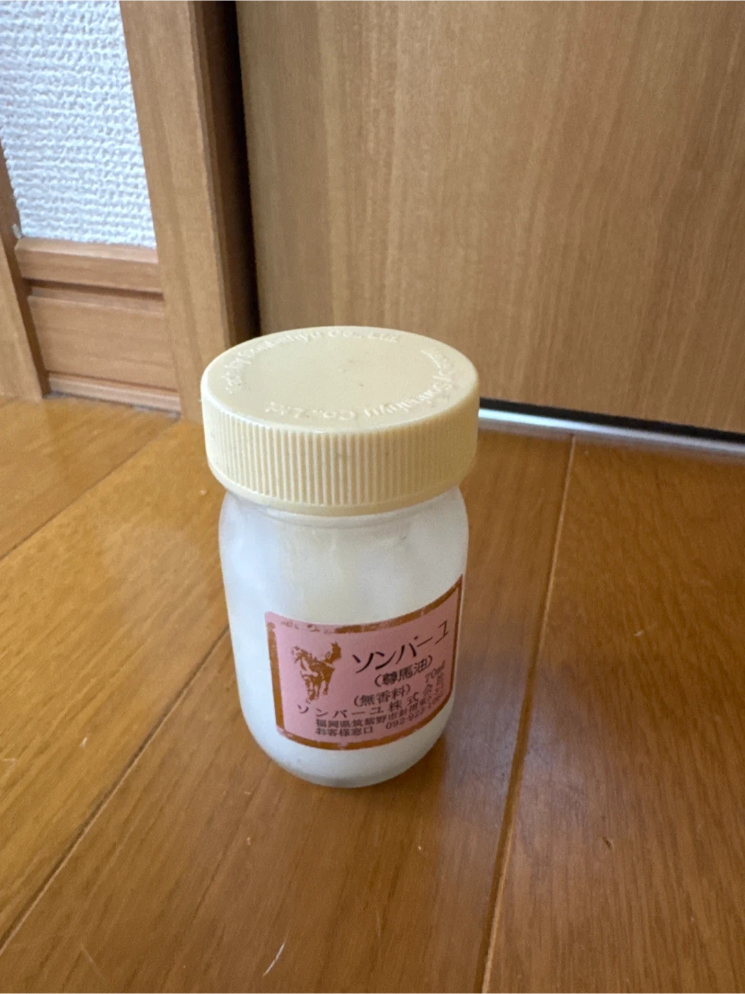 ソンバーユ 馬油 70ml
