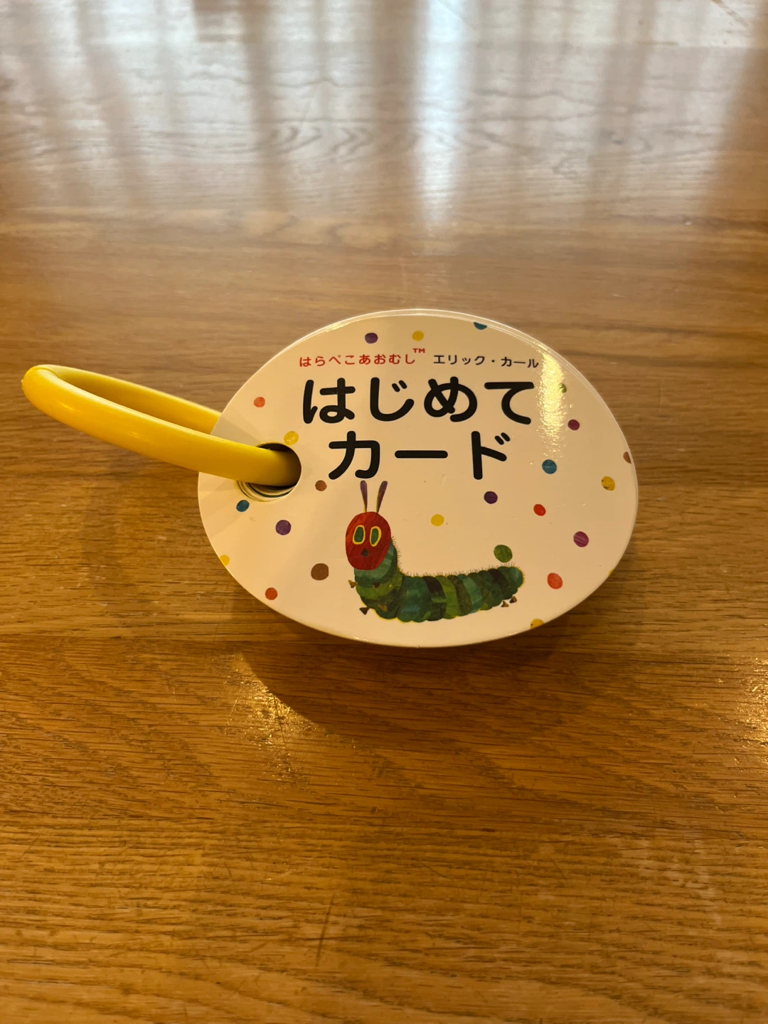 エリックカール はらぺこあおむし はじめてカード