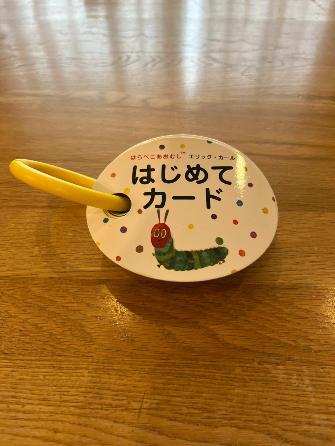 エリックカール はらぺこあおむし はじめてカード