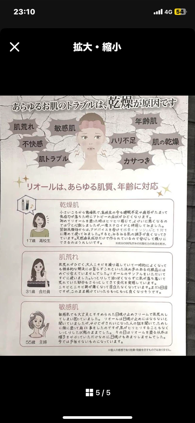 リオール ReALL 試供品 3個の写真5枚目