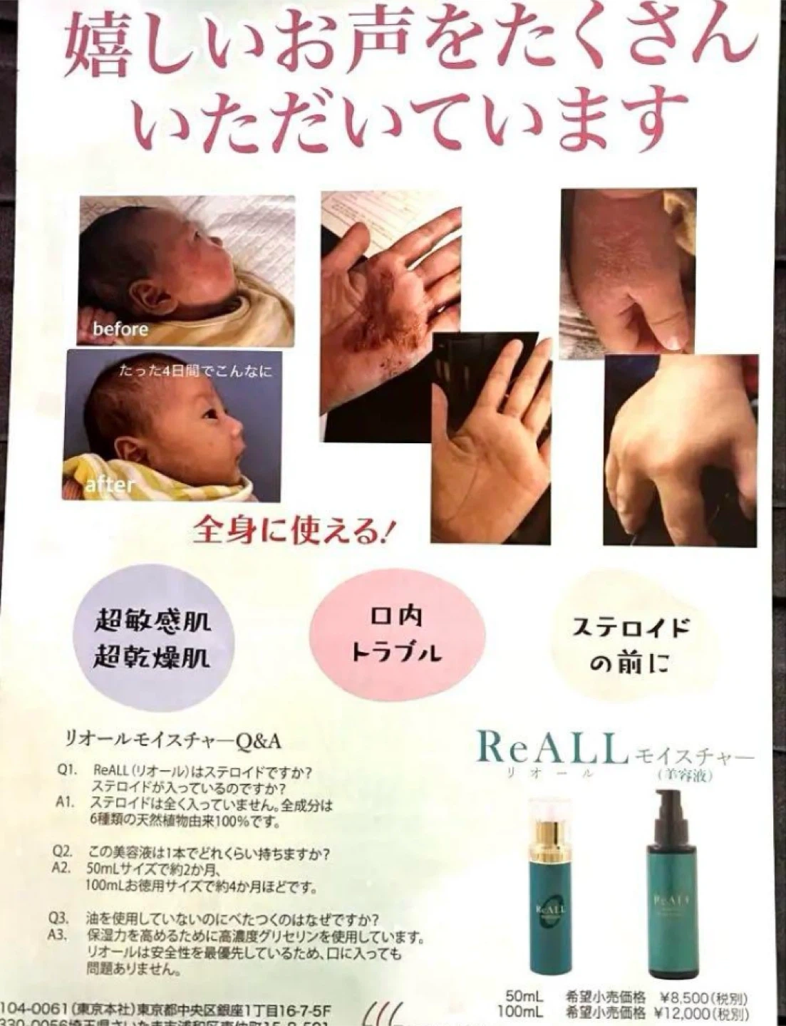 リオール ReALL 試供品 3個の写真2枚目