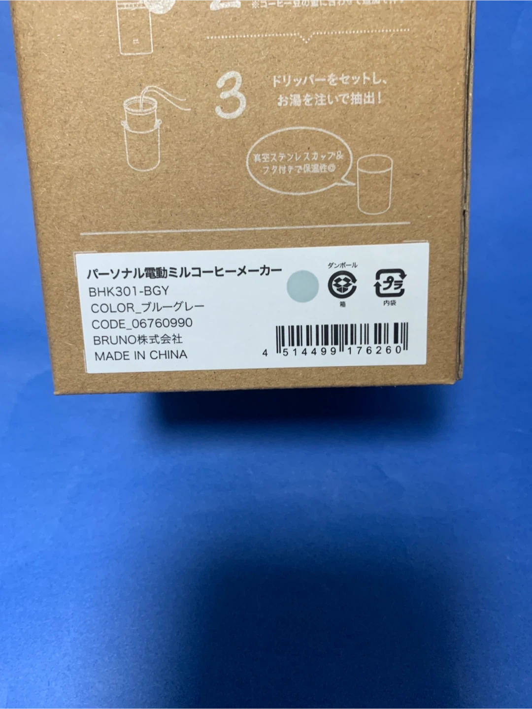 【新品】ブルーノ 電動ミル コーヒーメーカー BHK301の写真3枚目