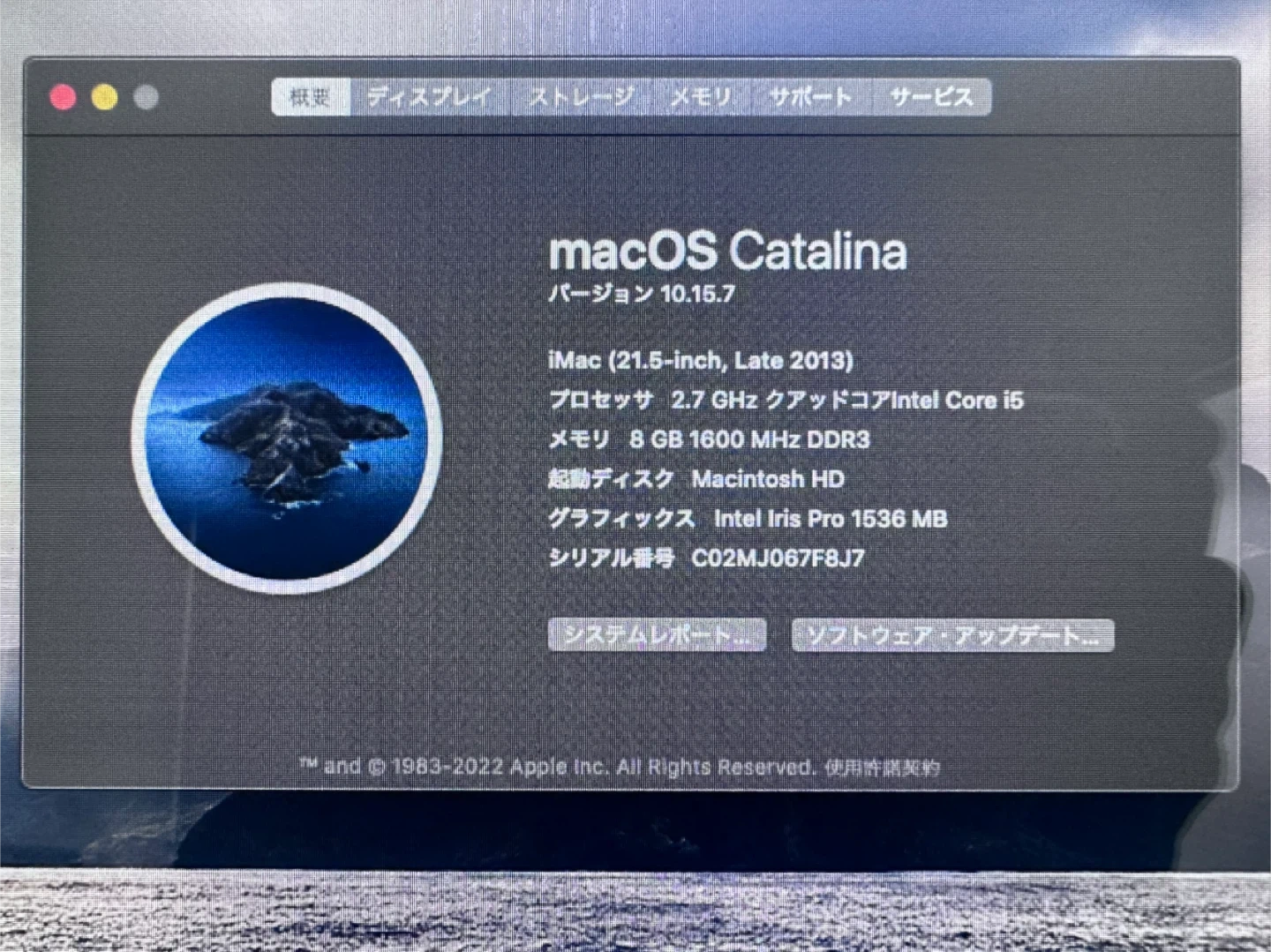 アップル iMac 21.5インチ Late 2013の写真2枚目