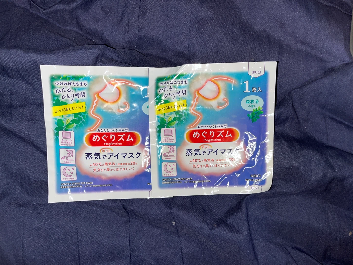 メグリズム 蒸気でアイマスク 森林浴の香り 1枚入×2