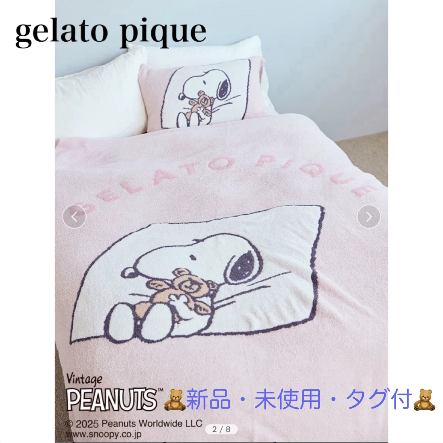 ジェラートピケ 【PEANUTS】【Sleep】SNOOPY×BEAR ジャガードマルチカバー・ジャガードピローケース