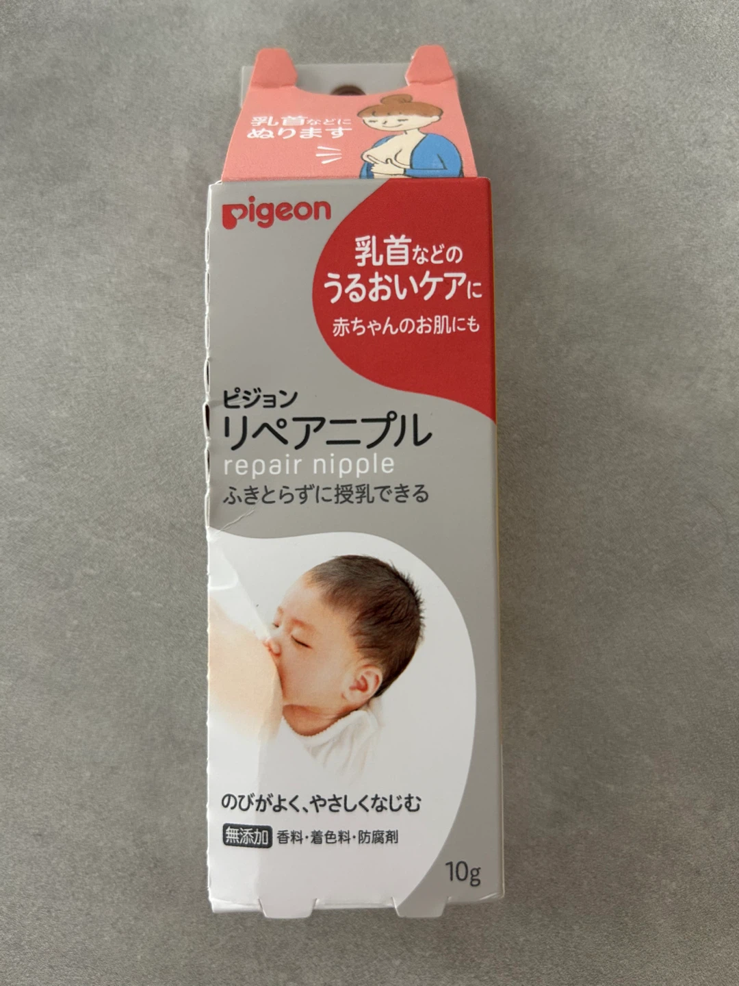 ピジョン リペアニプル スキンオイル 10g
