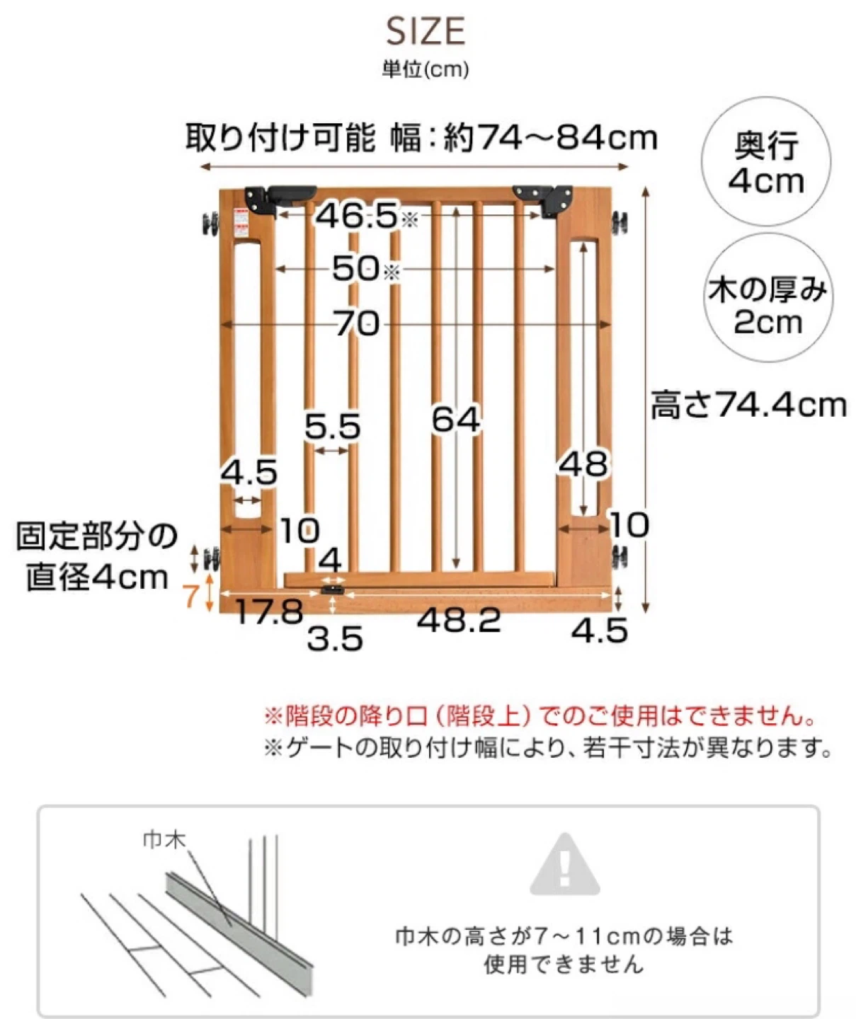 木製ベビーゲート 74～84cmの写真3枚目