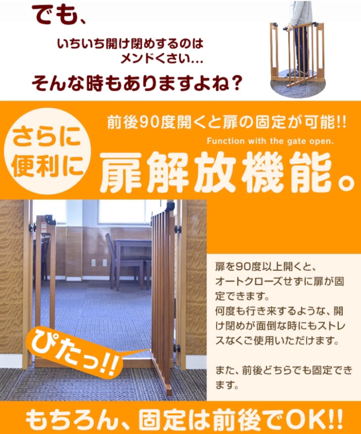 木製ベビーゲート 74～84cmの写真9枚目