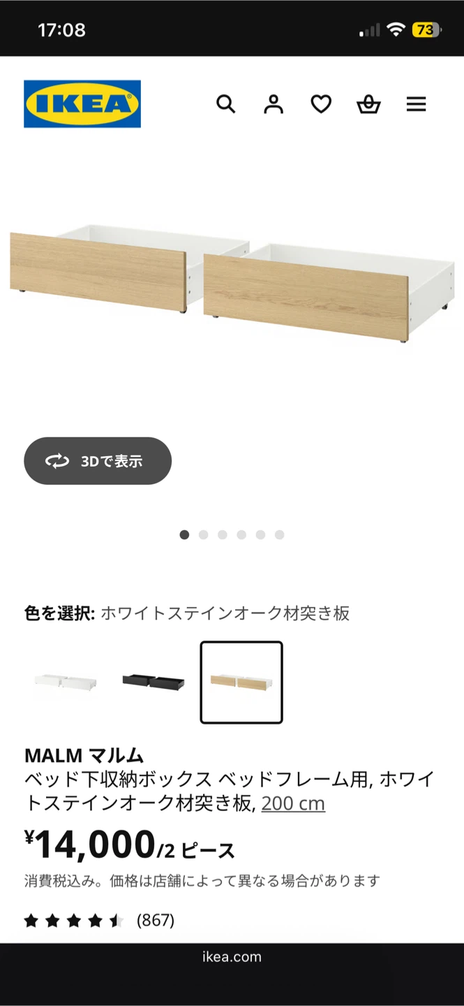 IKEA マルム　イケア　ベッド　マットレスセット シングルベッドの写真5枚目