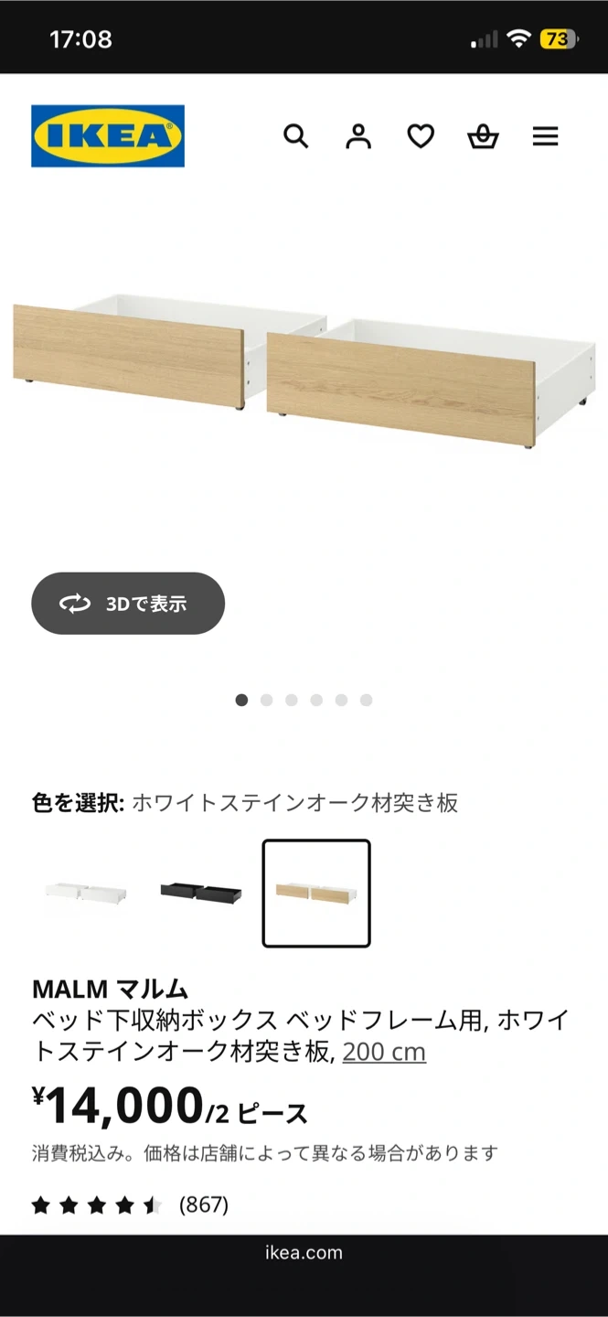 IKEA マルム イケア ベッド マットレスセット シングルベッドの写真5枚目