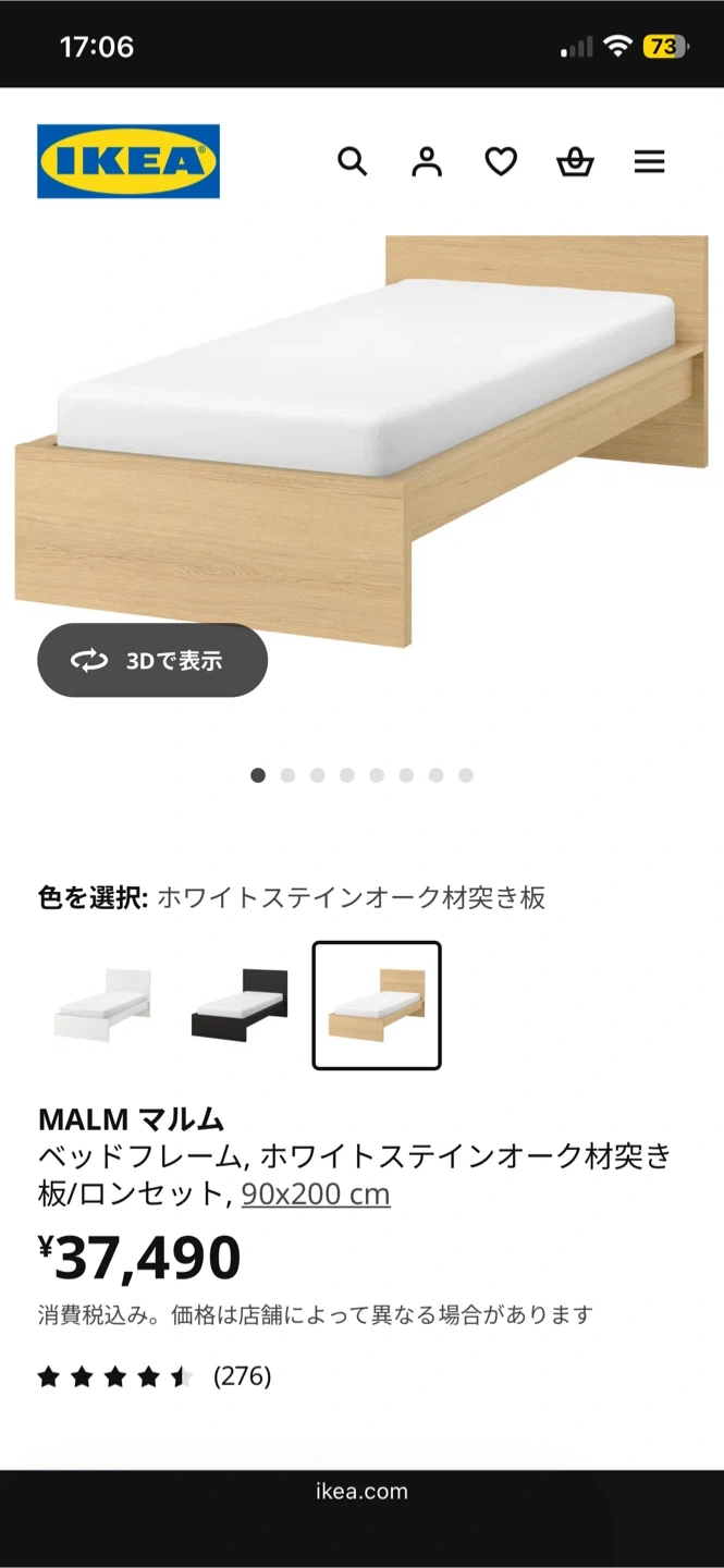 IKEA マルム イケア ベッド マットレスセット シングルベッドの写真4枚目
