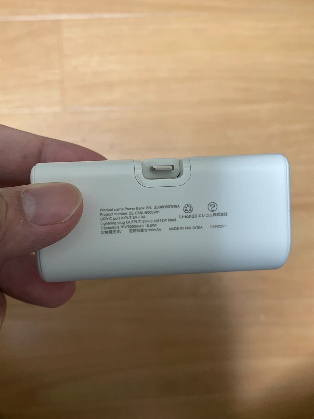 エレコム モバイルバッテリー 5000mAh DE-C58L-5000WHの写真3枚目