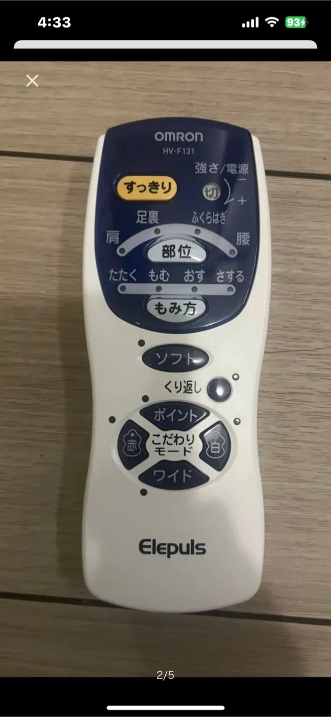 円値下げ価格⇒オムロン 低周波治療器 HV-F131 新品同様⇒取り扱い説明書は無し⇒粘着パット無し⇒動作確認済みの写真2枚目