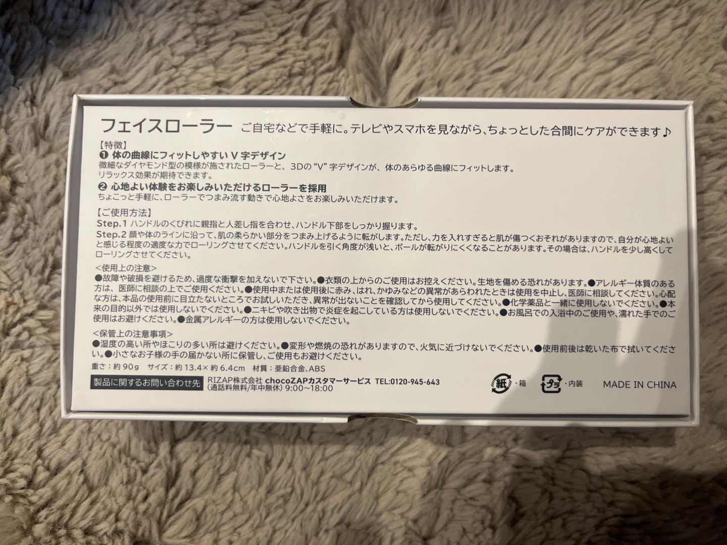 フェイスローラー【未使用】の写真2枚目