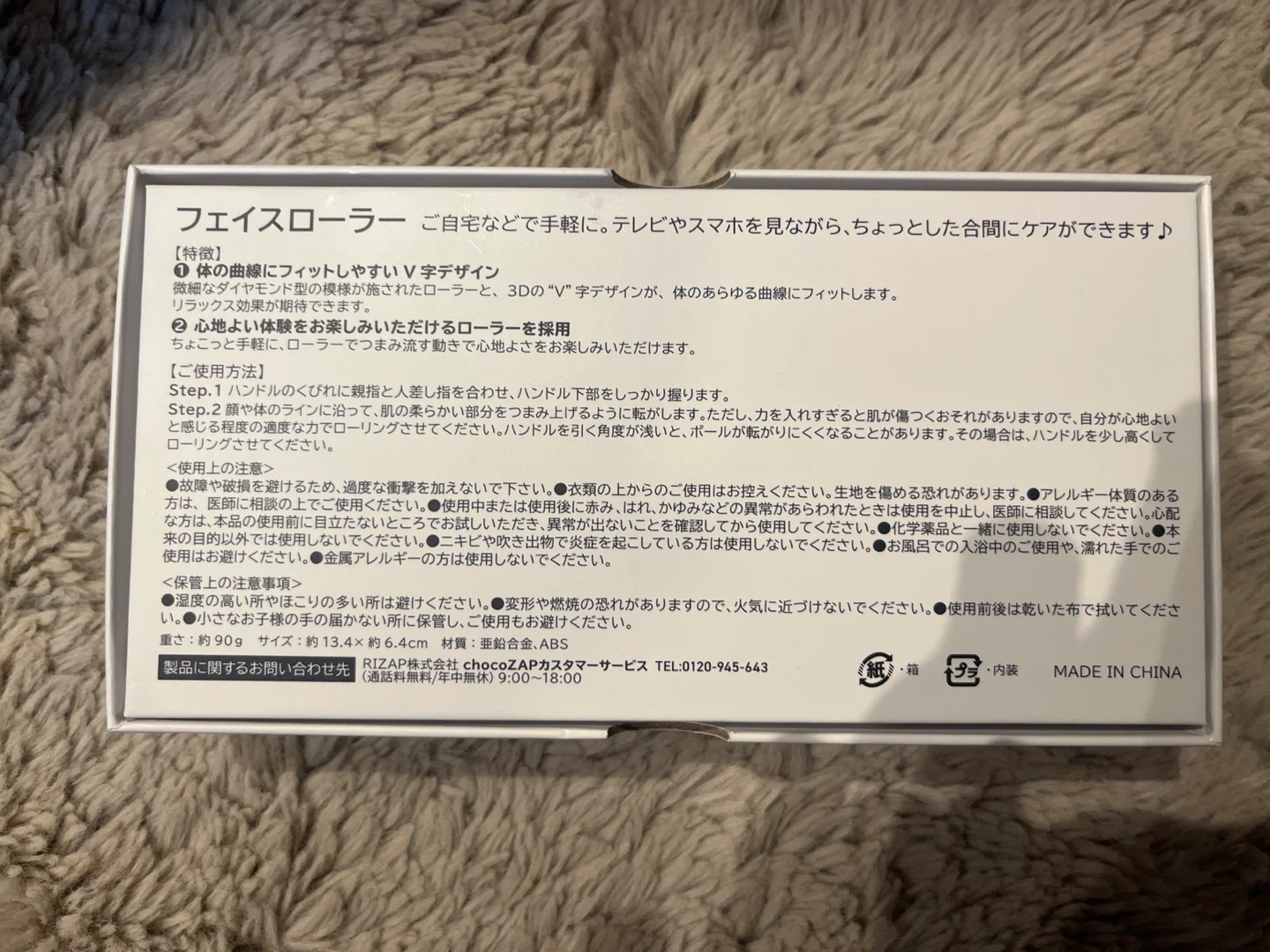 フェイスローラー【未使用】の写真2枚目