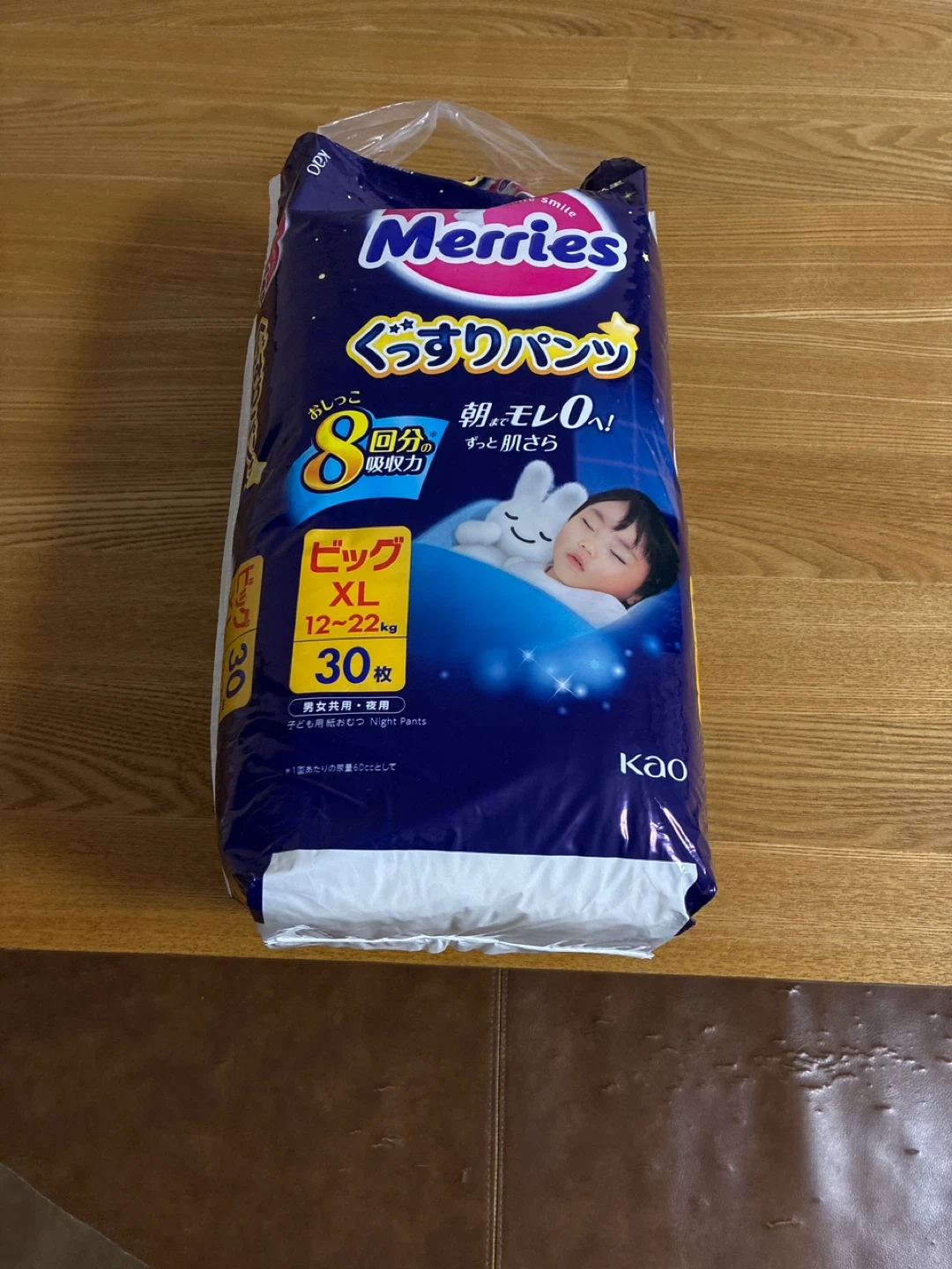 メリーズ ぐっすりパンツ ビック 20枚