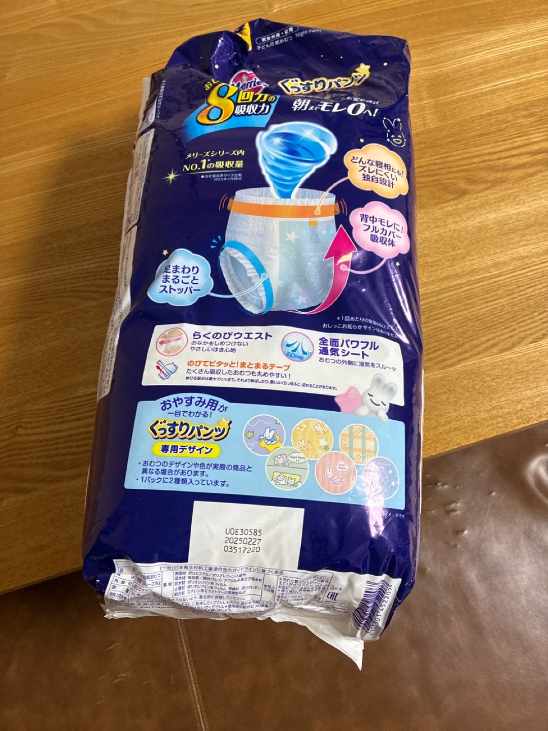 メリーズ ぐっすりパンツ ビック 20枚の写真2枚目