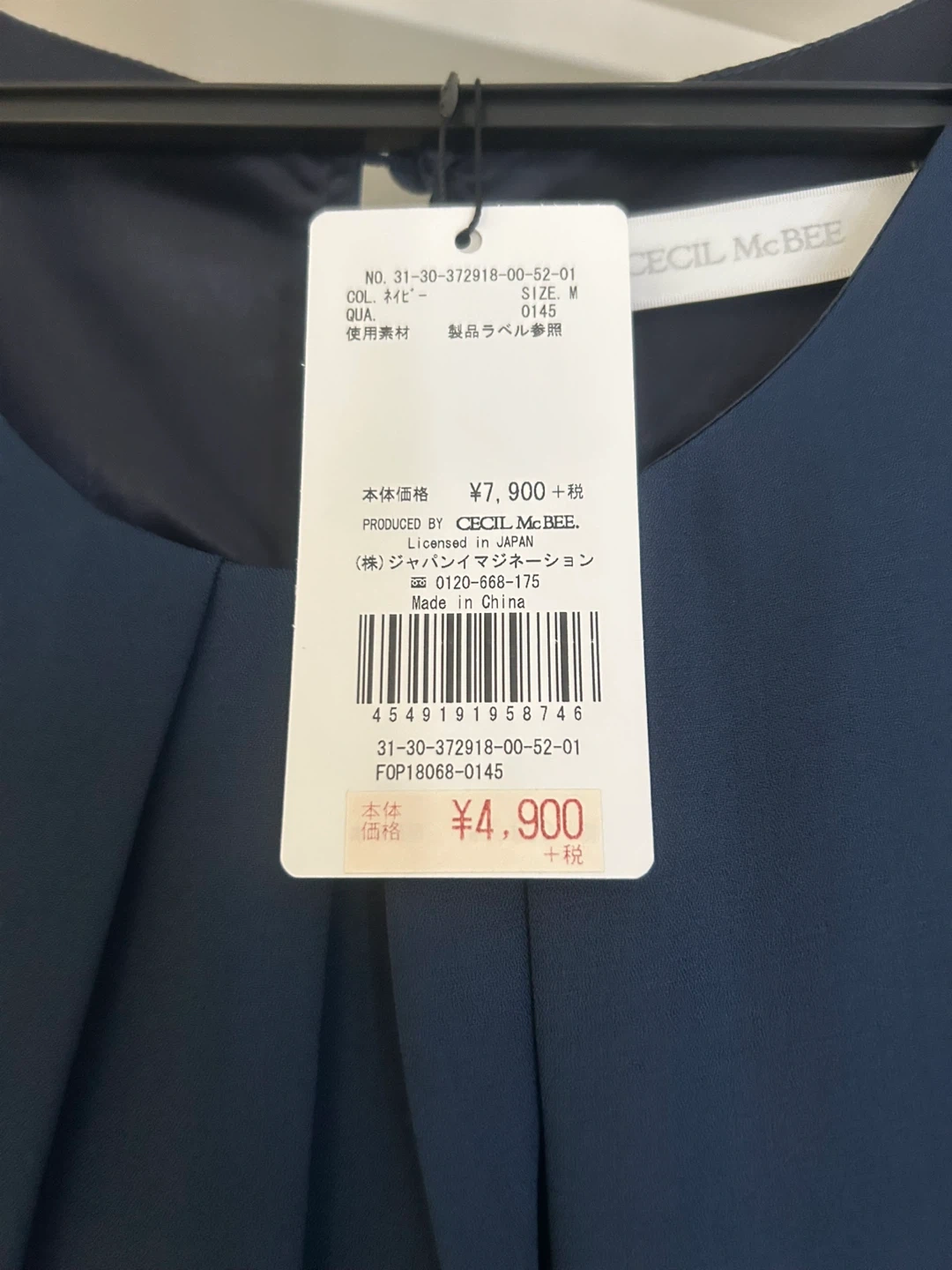 セシルマクビー セットアップ ネイビー Mサイズ