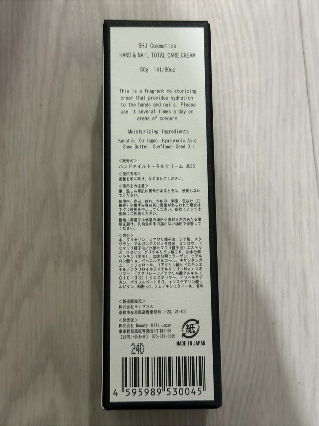 【世田谷区手渡し】 HILLSヒルズジャパン　50ｇ　ハンドネイルトータルクリーム パーフェクトの写真2枚目