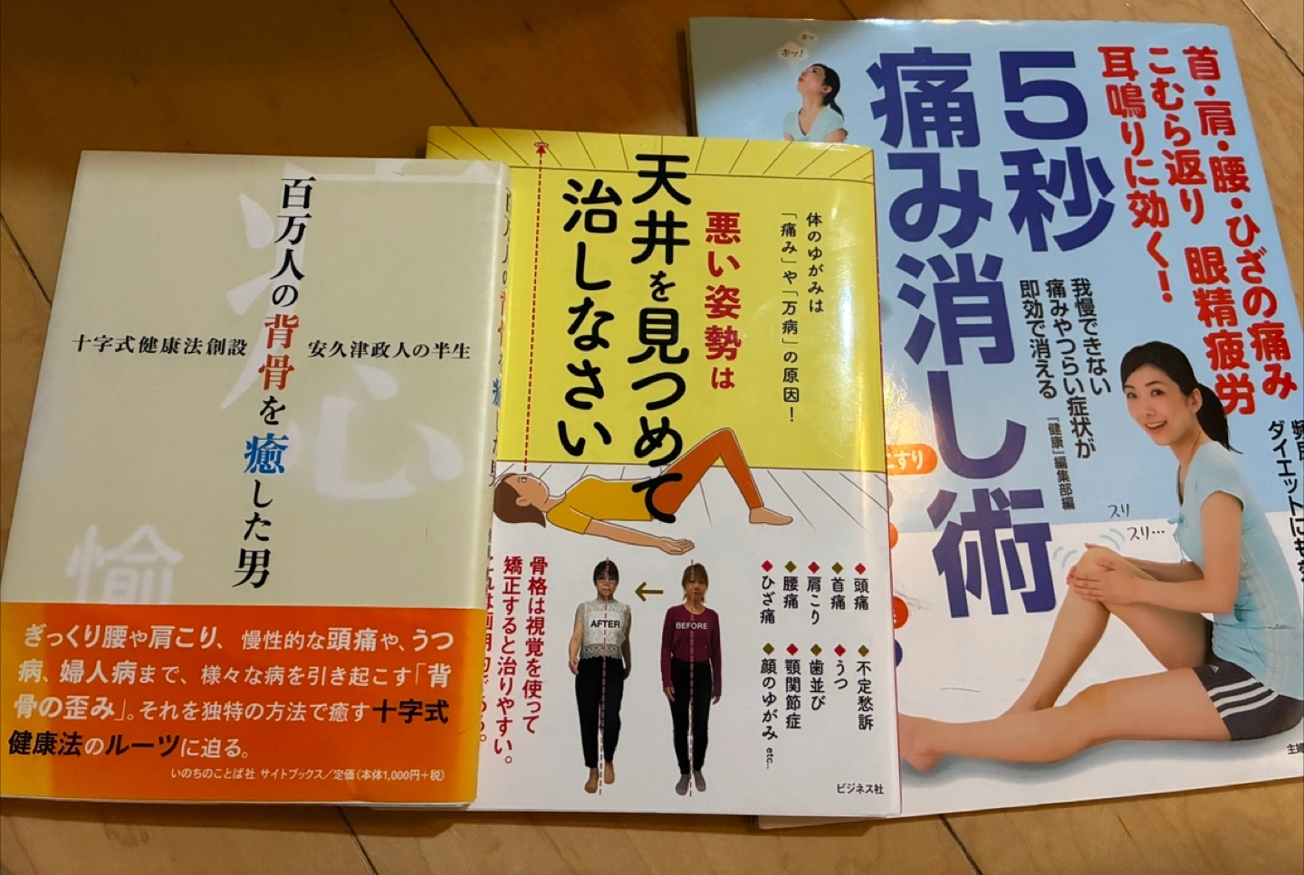 【神戸市】健康関連本 3冊セット