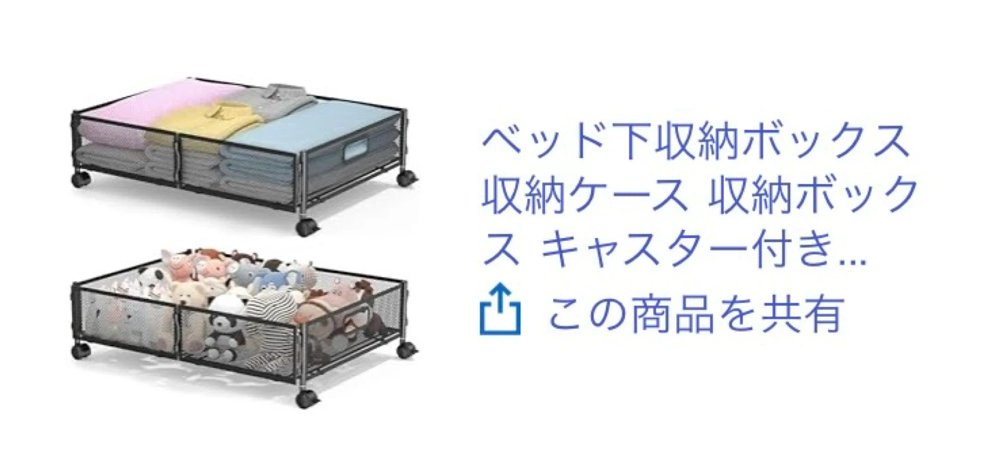 折り畳み ベッド下収納ボックス キャスター付き 2個