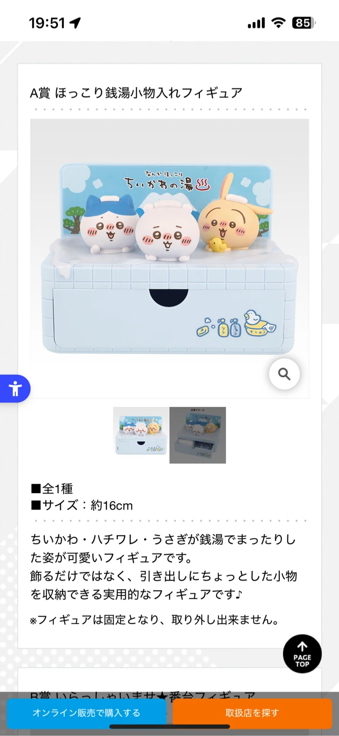 ちいかわ 小物入れ フィギュアをラスワンに交換願い！！