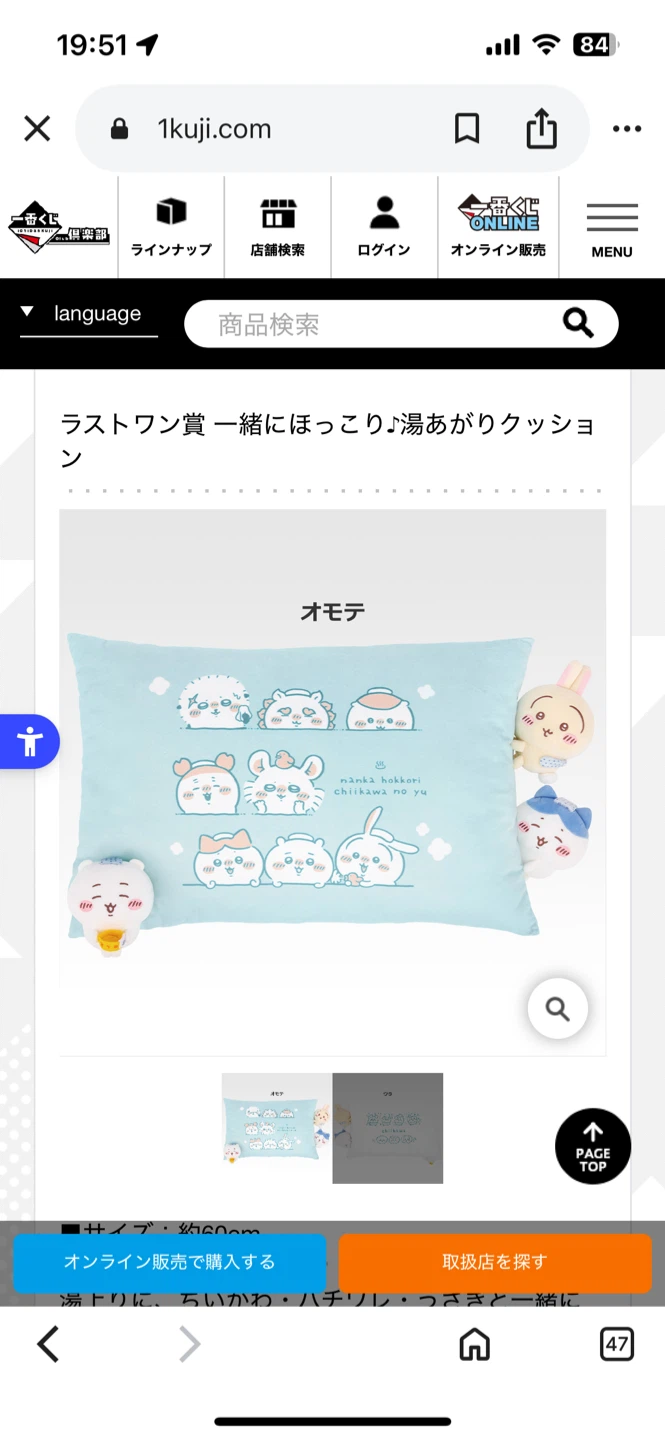 ちいかわ 小物入れ フィギュアをラスワンに交換願い！！の写真2枚目