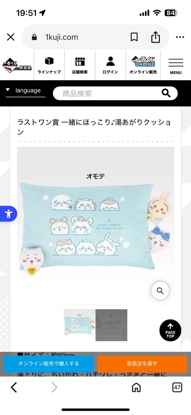 ちいかわ 小物入れ フィギュアをラスワンに交換願い!!の写真2枚目