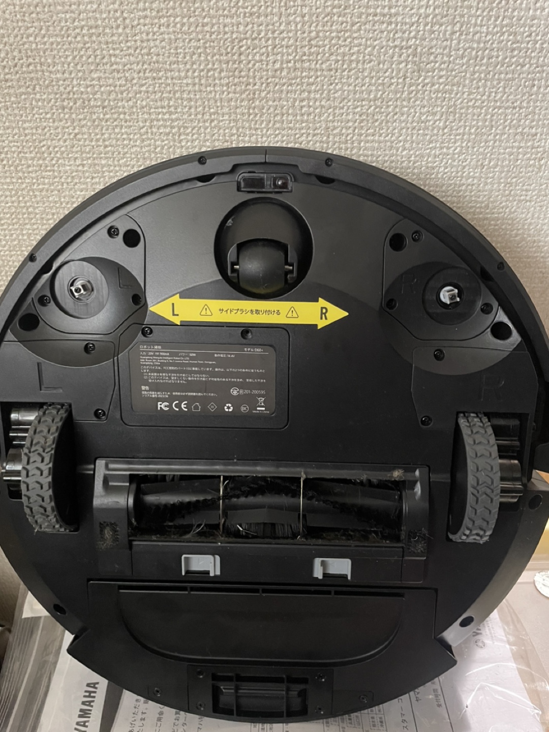 ロボット掃除機、修理必要の写真2枚目
