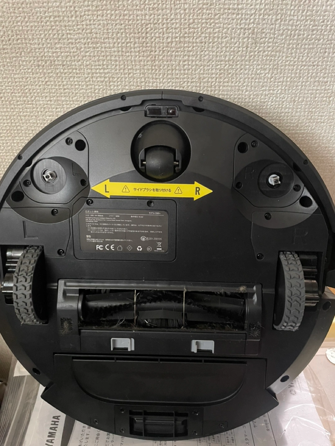 ロボット掃除機、修理必要の写真2枚目