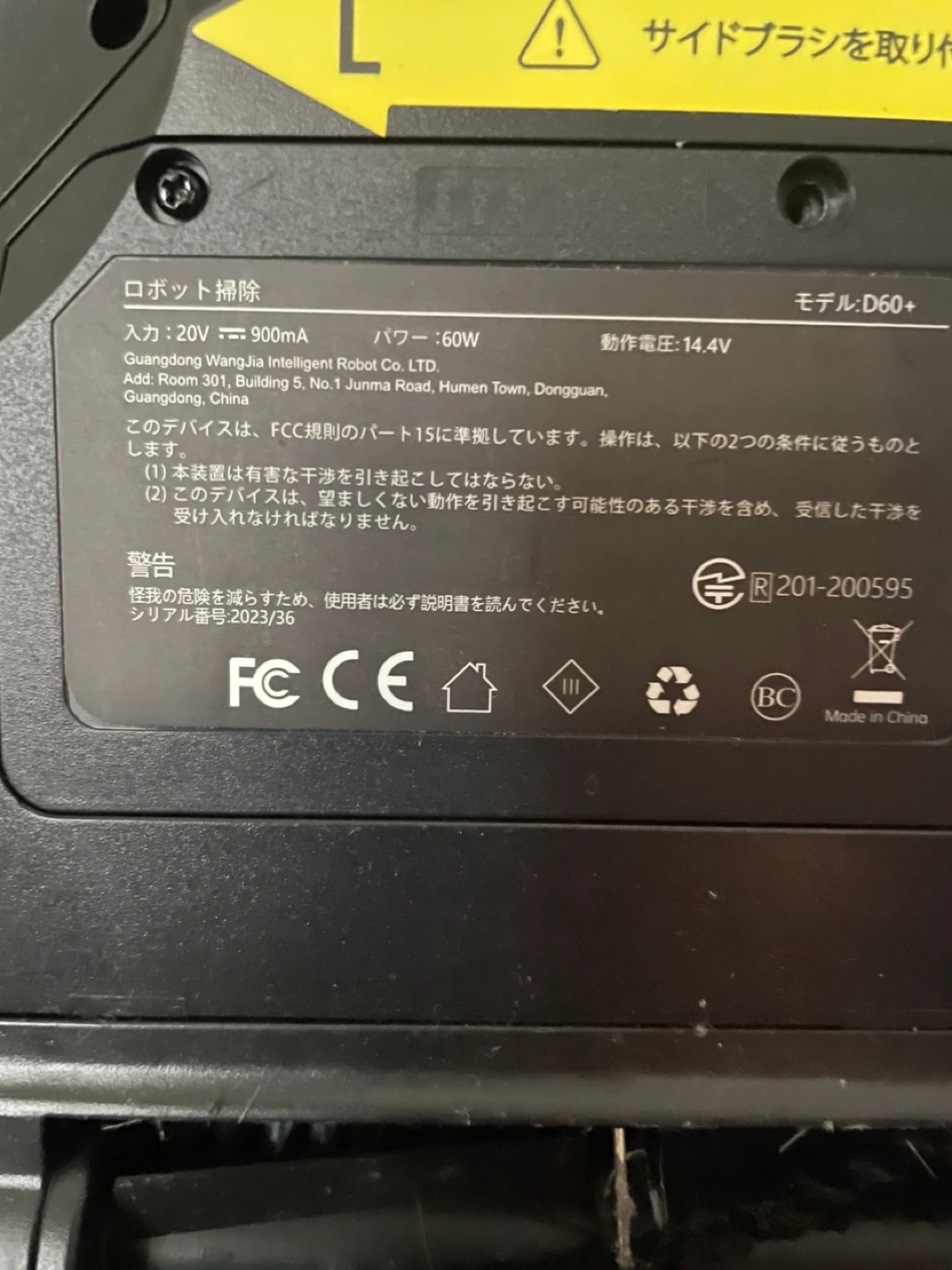 ロボット掃除機、修理必要の写真3枚目