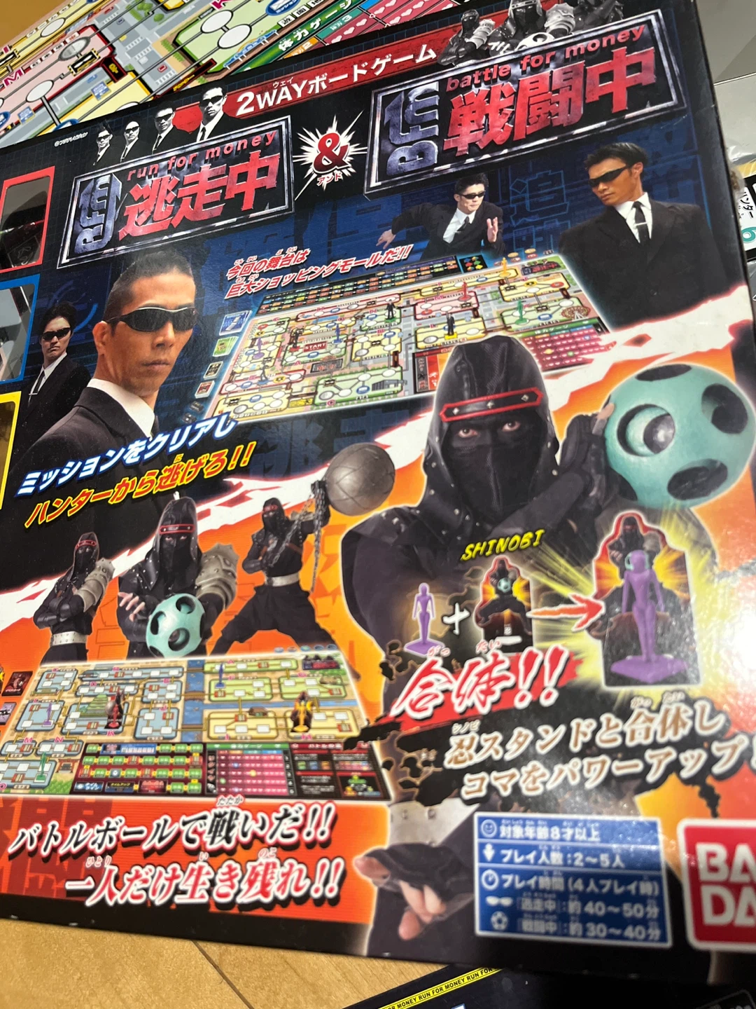 バンダイ 逃走中 戦闘中 2WAYボードゲームの写真7枚目