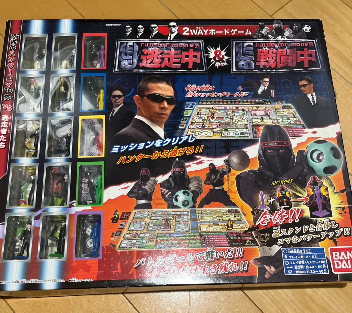 バンダイ 逃走中 戦闘中 2WAYボードゲーム