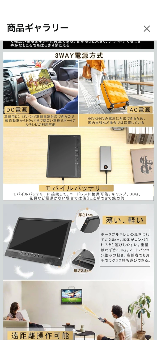 ポータブルテレビ 小型テレビ 14.1の写真7枚目