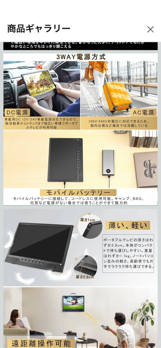 ポータブルテレビ 小型テレビ 14.1の写真7枚目