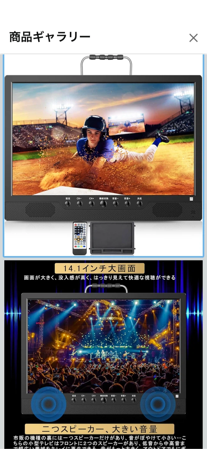 ポータブルテレビ 小型テレビ 14.1の写真6枚目