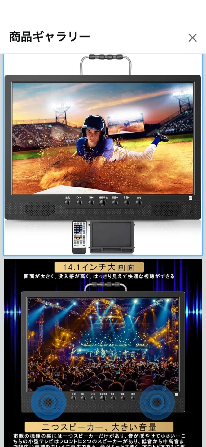ポータブルテレビ 小型テレビ 14.1の写真6枚目