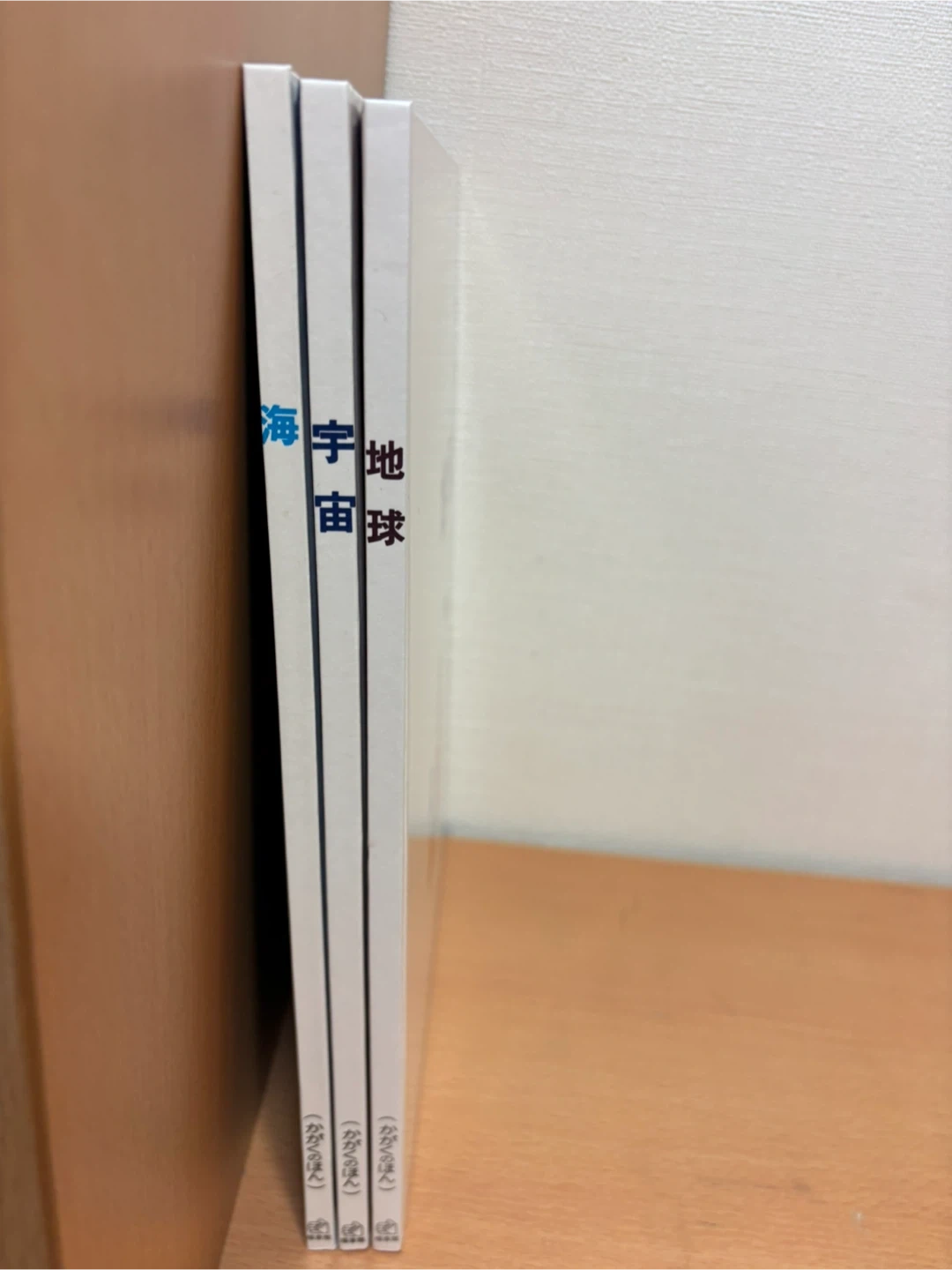 かこさとし かがくのとも絵本 3冊セットの写真2枚目